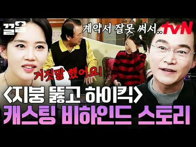 Streaming di Tiving: #tvN #LifeBar #Pull-up Acara varietas legendaris tvN, ayo~↗