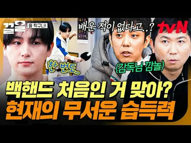Streaming di Tiving: #tvN #alltablegu #pullup Acara varietas legendaris tvN, ayo