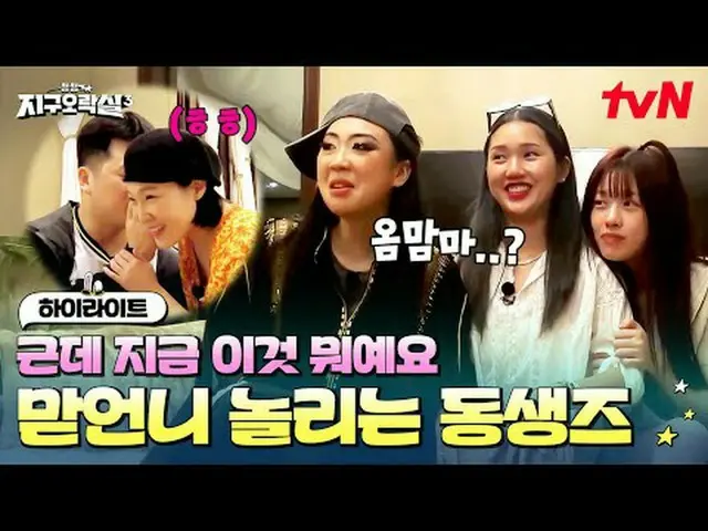 Streaming di Tiving: #PyonpyongEarthArcade3 #EarthArcade3 #LeeEunJi #Mimi #LEE Y