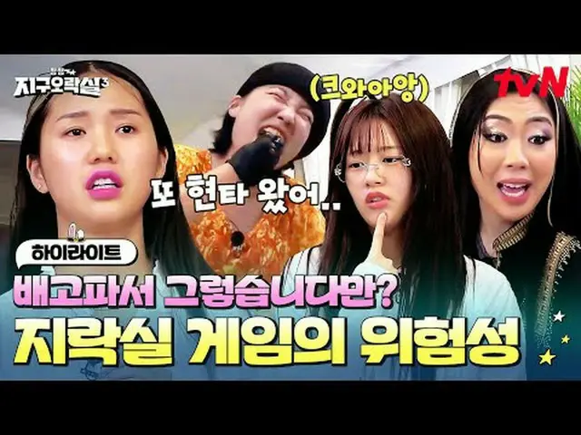 Streaming di Tiving: #PyonpyongEarthArcade3 #EarthArcade3 #LeeEunJi #Mimi #LEE Y