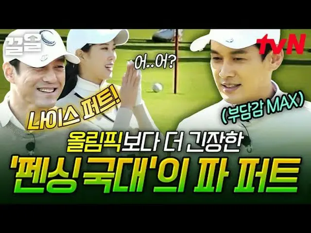 Streaming di Tiving: #tvN #GoalAvengers #Pull-up Acara varietas legendaris tvN, 