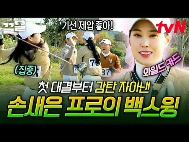 Streaming di Tiving: #tvN #GoalAvengers #Pull-up Acara varietas legendaris tvN, 