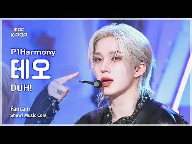 [#MusicChoiceFanCam] P1Harmony_ _ THEO (P1Harmony_ Theo) – Aduh! Kamera Kipas | 