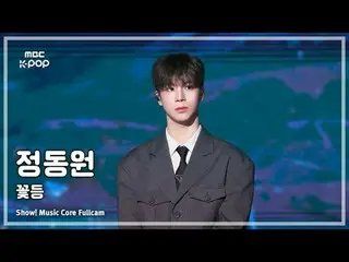 [#MusicChoiceFullCam] JEONG DONGWON (Jeong Dong Won_ ) – Kamera Penuh Bunga | Me
