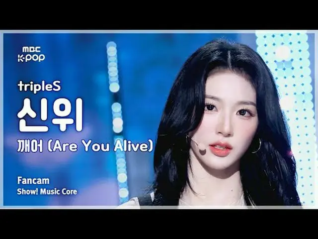 [#MusicChoiceFanCam] tripleS_ _ XINYU (tripleS_ 신위) – Apakah Anda Masih Hidup Fa