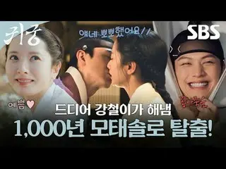 Komedi romantis fantasi tentang pertarungan daging, di mana Yeo-ri, seorang peny