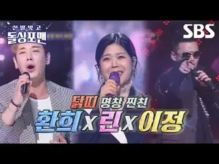 #Hwanhee#Lin#Lee Jung#Deok Jae-hoon#Lin Won-hee#Lee Sang-min#Kim Jun-ho
 #LepasS