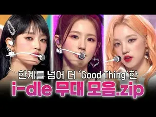 Melampaui batas, sesuatu yang lebih baik
 koleksi i-dle_ _.zip📁

 00:00 i-dle_ 