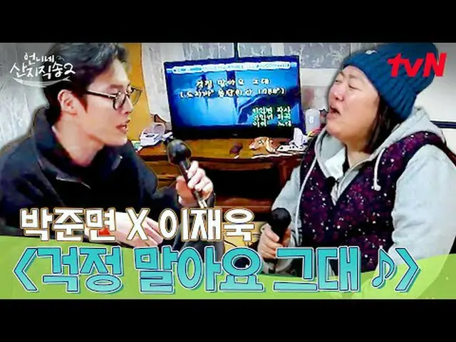 Streaming di Tiving: #Sister'sMountainDirectSong2 #Yum Jung Ah_ #Park Joon Myeon