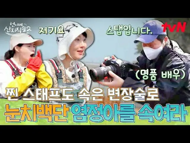 Streaming di Tiving: #Sister'sMountainDirectSong2 #Yum Jung Ah_ #Park Joon Myeon
