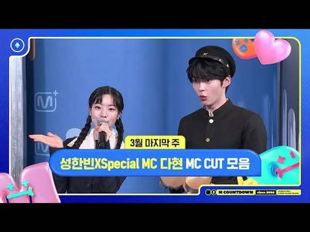 [M COUNTDOWN] Sung Hanbin x MC Spesial Dahyun (TWICE_ _ ), Editing MC untuk Ming