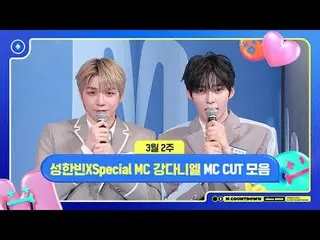[M COUNTDOWN] Sung Hanbin x Special MC Candanielle (Wanna One_ )_, Koleksi MC Mi