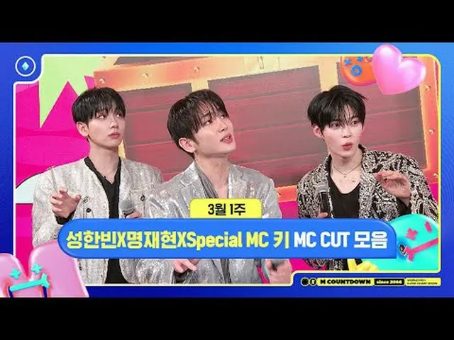 [M COUNTDOWN] Sung Hanbin x Myung Jae Hyun x MC Spesial Key (SHINee_ _ ), Potong