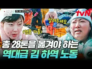 Streaming di Tiving:

 #tvN #Sister's Mountain Live Lagu 2
 Tonton segera video 