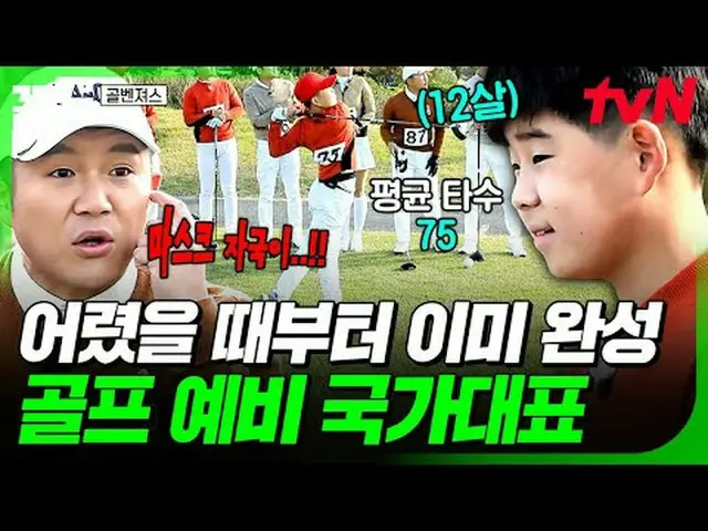 Streaming di Tiving: #tvN #GoalAvengers #Pull-up Acara varietas legendaris tvN, 