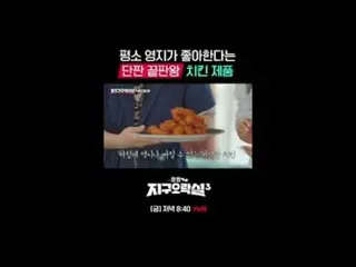 Streaming di Tiving:

 {Pyonpyon Bumi Arcade 3}
 [Jumat] 20:40 tvN

 #tvN #FlatE