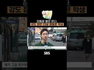 Zhang Dongrun_Kegilaan itu datang. Mahasiswa Jang Dong-yoon (23) yang menangkap 