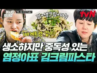 Streaming di Tiving:

 #tvN #Sister's Mountain Live Lagu 2
 Tonton segera video 