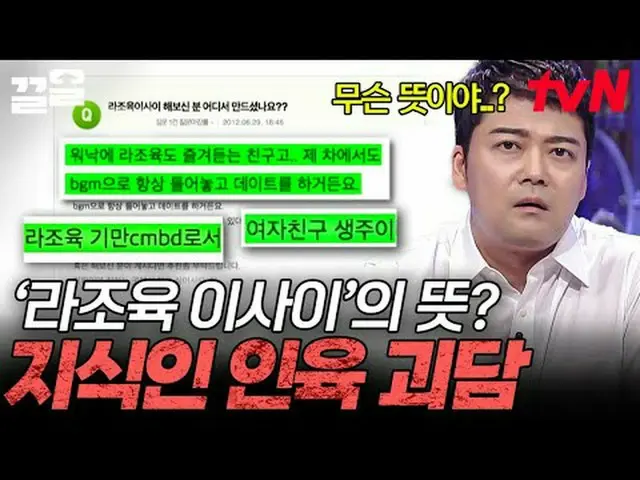 Streaming di Tiving: #tvN #Freehan19 #PullUp Acara varietas legendaris tvN, ayo~