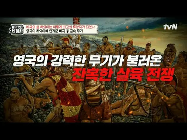 Streaming di Tiving: Episode 203 | Bagaimana Hawaii, pulau yang tragis, menjadi 