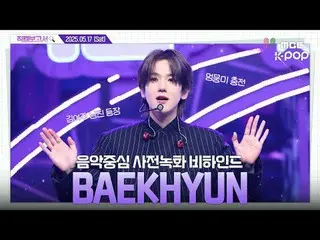 [#FancamReport🔍] Chocolat__e #Baekhyun #BAEKHYUN_Eri akan selalu ada di 큥🍫🤎Di