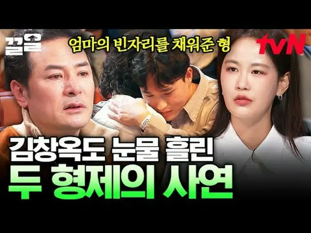 Streaming di Tiving: #tvN #KimChangOkShow3 #tarikkeatas Acara varietas legendari