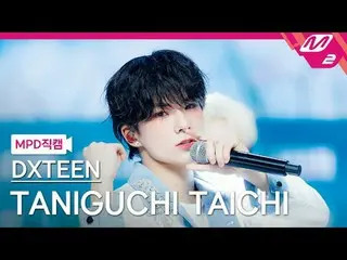 [MPD Fancam] DXteen Taniguchi Taichi - Tick-Tack
 [MPD FanCam] DXTEEN TAN_ _ Tai