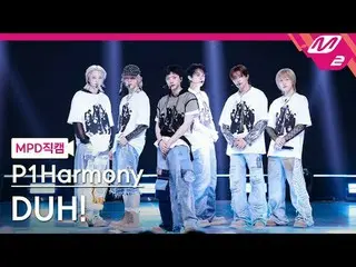 [MPD직캠] P1Harmoni_ - 더!
 [MPD FanCam] P1Harmoni_ _ - Ugh!
 @HITUNGMUNDUR_2025.5.
