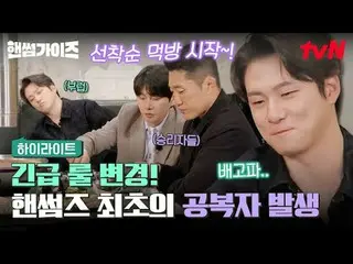 Streaming di Tiving:

 #Pria Tampan #ChaTaehyun_ #KimDongHyun #LeeYikyung_ #Shin