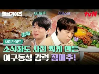 Streaming di Tiving:

 #Pria Tampan #ChaTaehyun_ #KimDongHyun #LeeYikyung_ #Shin