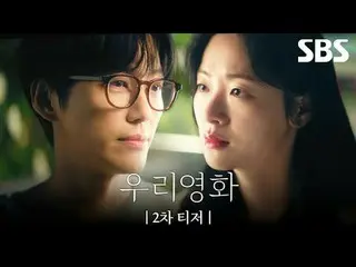 Kisah cinta yang tidak bisa ditunda sampai besok antara Je-ha, sutradara film ya