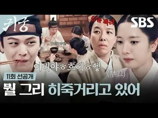 Komedi romantis fantasi tentang pertarungan daging, di mana Yeo-ri, seorang peny