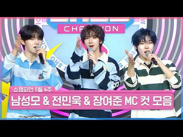 Juara saat ini melaju dengan pria paling tampan! ✨ Apa yang Show Champ ingin ber