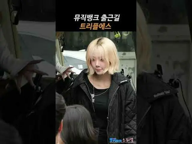 250523 TripleS_ _ fancam oleh 스피넬 #tigaS_ #tigaS_ _ * Jangan diedit, jangan diun