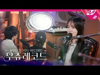 [Wooju Records] Acara bincang-bincang musik penyembuhan dengan penyanyi-penulis 