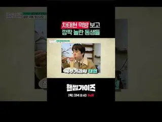Streaming di Tiving:

 Acara varietas baru tvN Sunday Handsome Guys!

 [pria tam