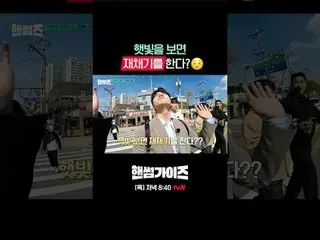 Streaming di Tiving:

 Acara varietas baru tvN Sunday Handsome Guys!

 [pria tam