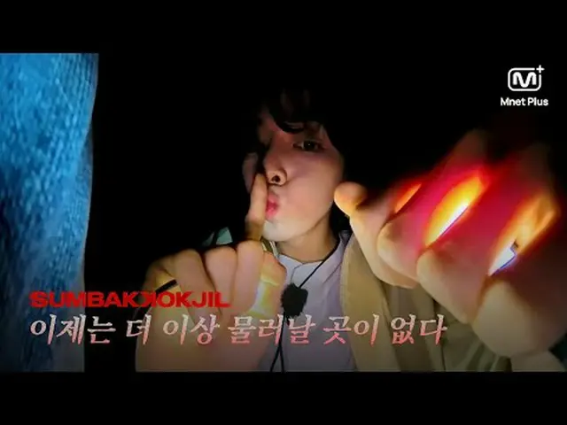 SUMBAKKOKJIL Horror Survival | Tidak Ada Tempat untuk Mundur | Mnet Plus Asli Ep