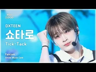 [#MusicChoiceFanCam] DXTEEN TAN_ _ AKA SHOTARO_ (DIXTEEN TANKA SHOTARO (RIIZE_ _