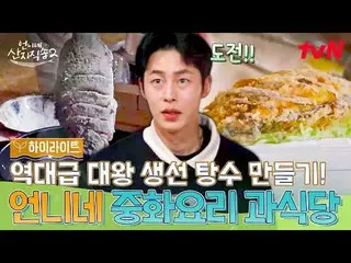 Streaming di Tiving:

 #Sister'sMountainDirectSong2 #Yum Jung Ah_ #Park Joon Mye