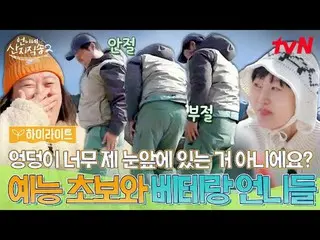 Streaming di Tiving:

 #Sister'sMountainDirectSong2 #Yum Jung Ah_ #Park Joon Mye