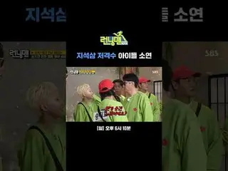 Ji Seok-sam Penembak jitu Idle_So-yeon
 #Yoo Jae Suk_ #Ji Seok Jin#Kim Jong Kook