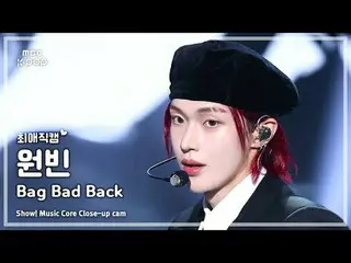 [#FavoriteFanCam] RIIZE_ _ WONBIN_ _ (RIIZE_ 원빈) – Tasnya rusak | Menunjukkan! I
