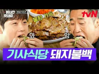 Streaming di Tiving:

 #tvN #Ganteng Cowok-cowok, langsung cek video-video yang 