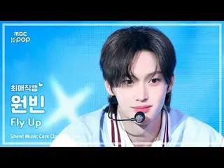 [#FavoriteFanCam] RIIZE_ _ WONBIN_ _ (RIIZE_ 원빈) – Terbang | Menunjukkan! Inti M