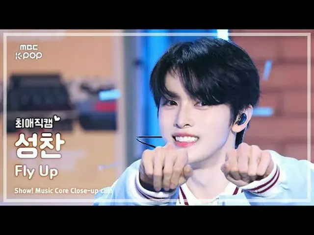 [#FavoriteFanCam] RIIZE_ _ SUNGCHAN_ _ (RIIZE_ 성찬) – Terbang | Menunjukkan! Inti