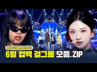Banyak girl group yang membuat bulan Juni panas🔥!
 Koleksi Girl Group Comeback 