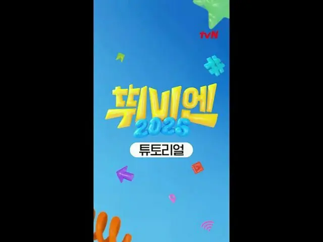 Streaming di Tiving: {Twivien 2025} Ingin menikmatinya? Mulai dari cara melamar 