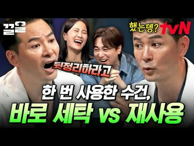 Streaming di Tiving: #tvN #KimChangOkShow3 #tarikkeatas Acara varietas legendari