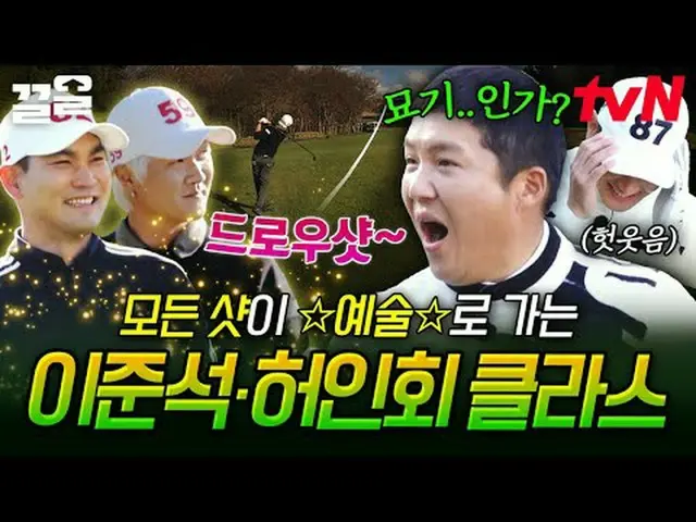Streaming di Tiving: #tvN #GoalAvengers #Pull-up Acara varietas legendaris tvN, 